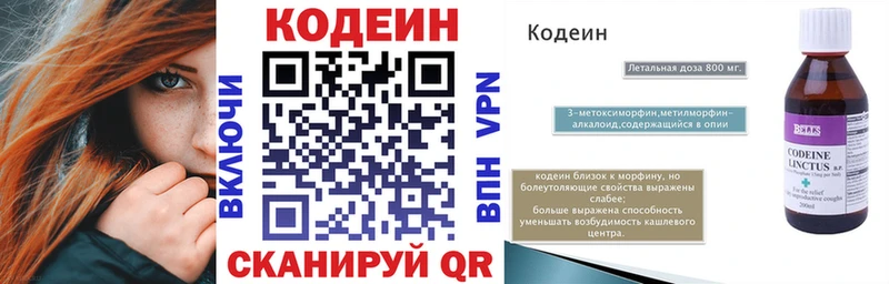 Кодеиновый сироп Lean Purple Drank  Трёхгорный 
