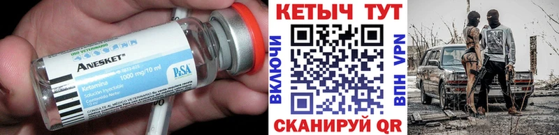 Кетамин ketamine  Трёхгорный 