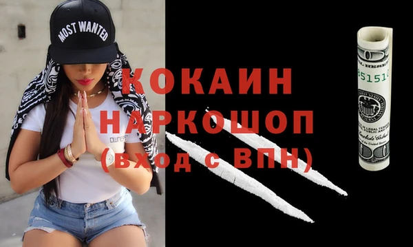 кокаин Белоозёрский